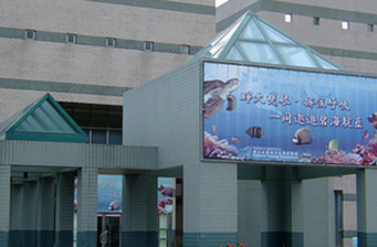 小丑魚主題館