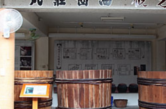 丸莊醬油博物館