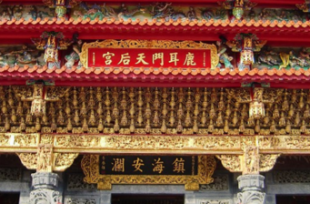 鹿耳門天后宮