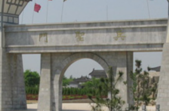 孫臏故里