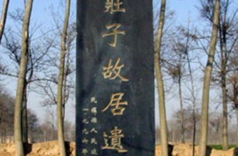 古文化旅游區
