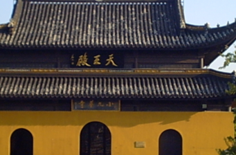小九華