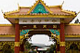一寨兩國