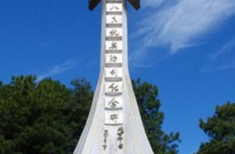 片馬抗英斗爭紀念碑