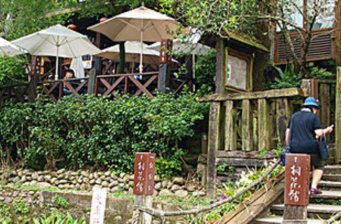山中傳奇