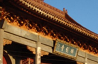 盤龍寺