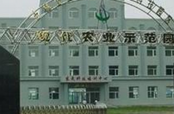 國家農業科技園區