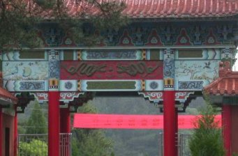 中華山森林公園