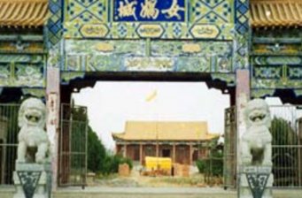 女?huà)z城