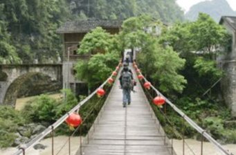 黃河白浪鐵索橋