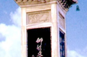 仰韶文化遺址