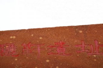 驪靬古城