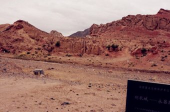 漢明長城遺址