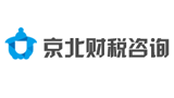 京北財稅咨詢（深圳）有限公司