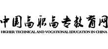 中國高職高專教育網