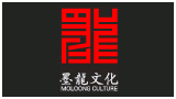 墨龍文化藝術有限公司