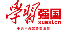 學習強國