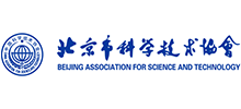 北京市科學技術協會