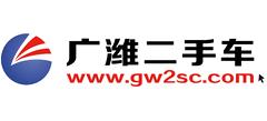 濰坊廣濰二手車交易市場有限公司