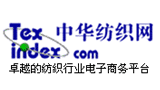 中華紡織網