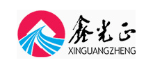 青島鑫光正鋼結(jié)構(gòu)股份有限公司 青島鑫光正鋼結(jié)構(gòu)股份有限公司