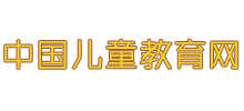 中國(guó)兒童教育網(wǎng)