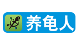 養(yǎng)龜人