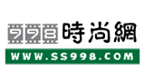 998時尚網