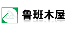 金華市魯班木屋制造有限公司 金華市魯班木屋制造有限公司