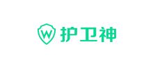 護衛(wèi)神