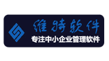 維特軟件