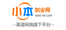 小本創業網