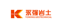 福建永強巖土股份有限公司 福建永強巖土股份有限公司
