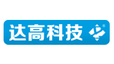 深圳市達高科技有限公司