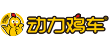 動力雞車