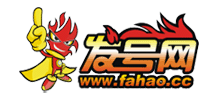 發(fā)號(hào)網(wǎng)