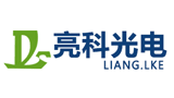 深圳市亮科光電有限公司 深圳市亮科光電有限公司