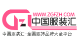 中國服裝匯