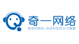 四川奇一網絡有限公司
