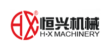 泉州市恒興工業機械有限公司