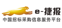 e捷報(bào)招投標(biāo)網(wǎng)