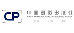 中國攝影出版社