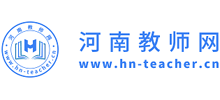 河南教師網(wǎng)