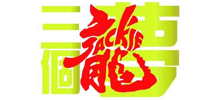 北京成龍慈善基金會