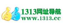 1313網址導航