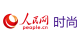 人民網時尚