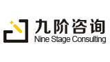 九階管理咨詢有限公司