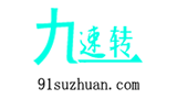 速轉(zhuǎn)網(wǎng)