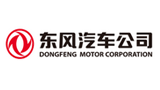 東風汽車集團有限公司