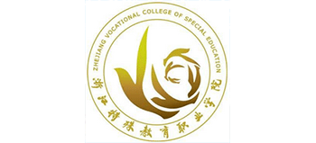 浙江特殊教育職業學院